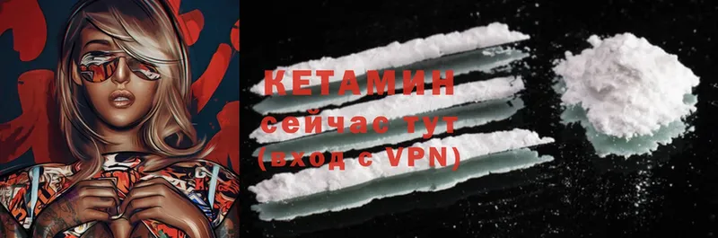 КЕТАМИН ketamine  Артёмовский 